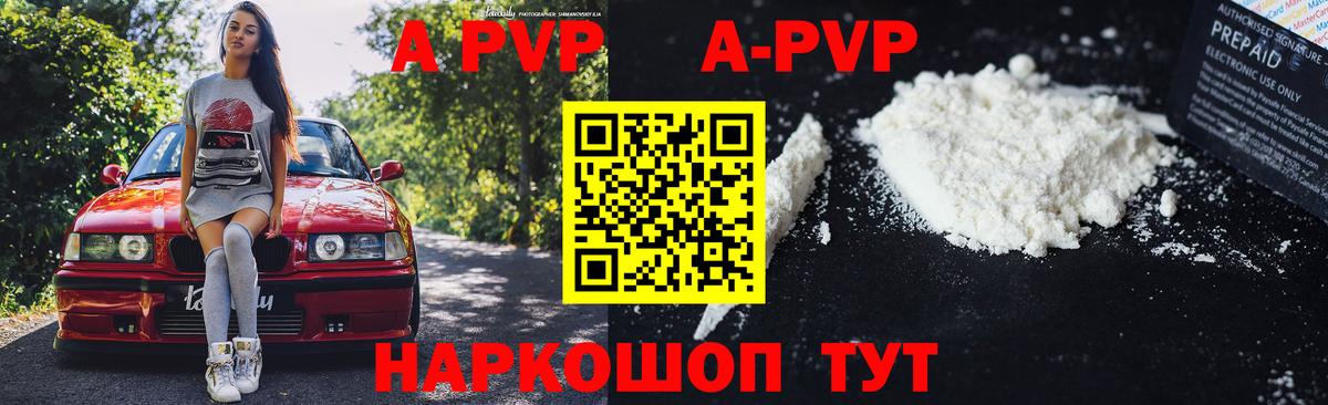 Камышлов  Alpha PVP VHQ  Alpha-PVP  Альфа ПВП Соль  Вход с VPN 