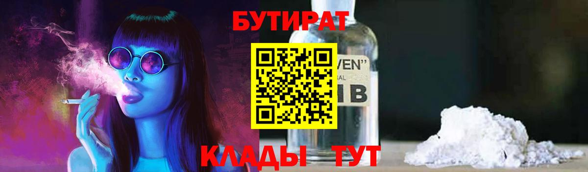 Камышлов  БУТИРАТ буратино  Вход с VPN 
