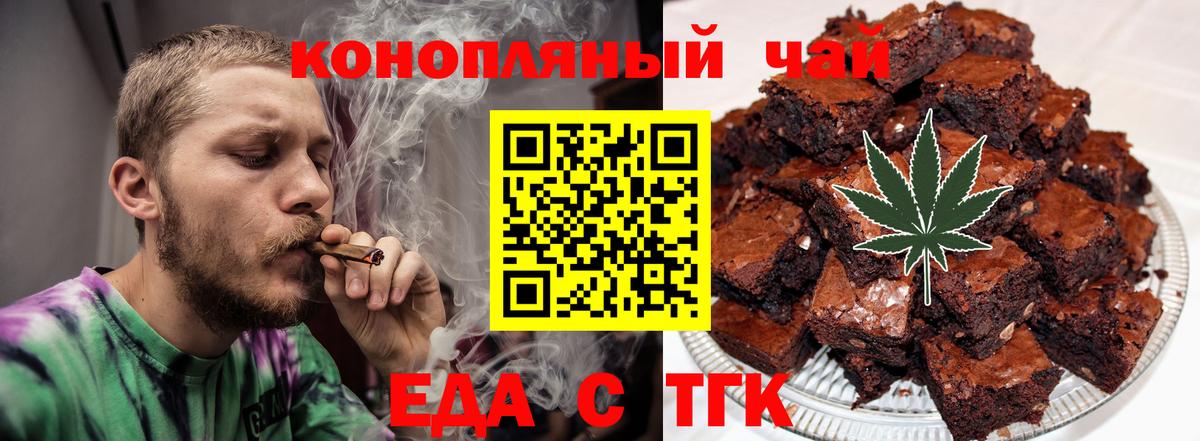 Cannafood марихуана  Вход с VPN  Камышлов 
