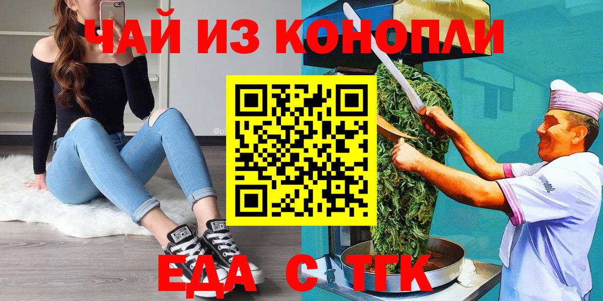 Cannafood марихуана Камышлов