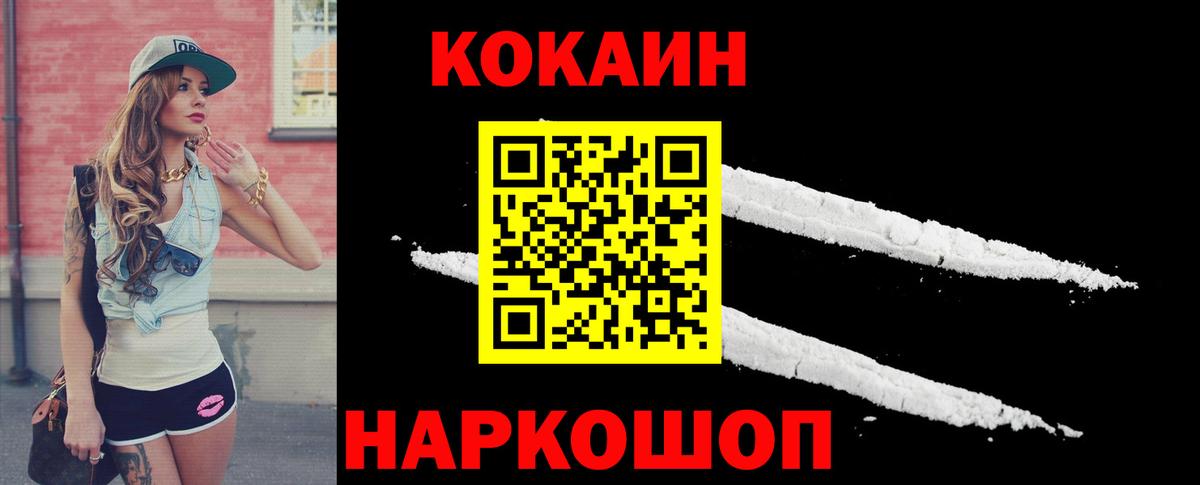 COCAIN 99% Камышлов