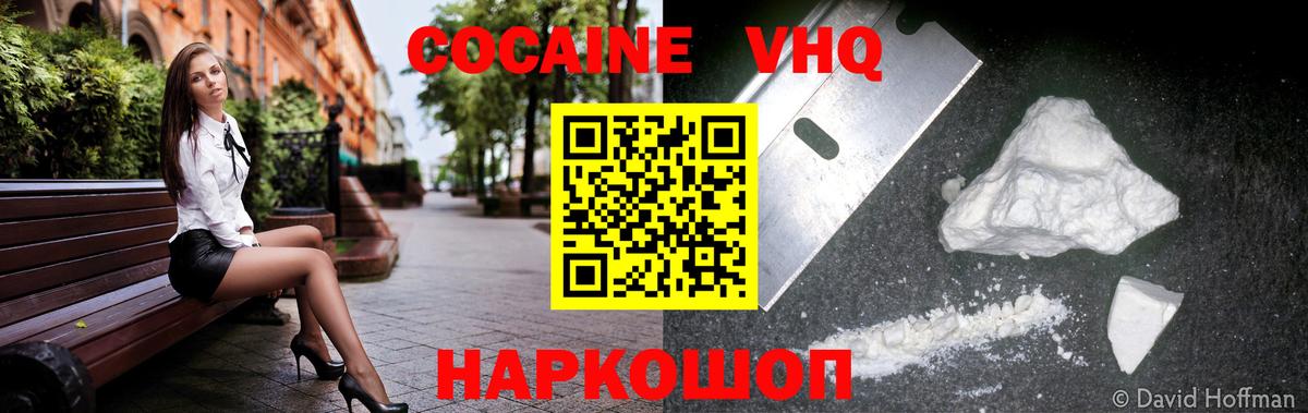 COCAIN Боливия  где можно купить   Вход с VPN  Камышлов  COCAIN Columbia 