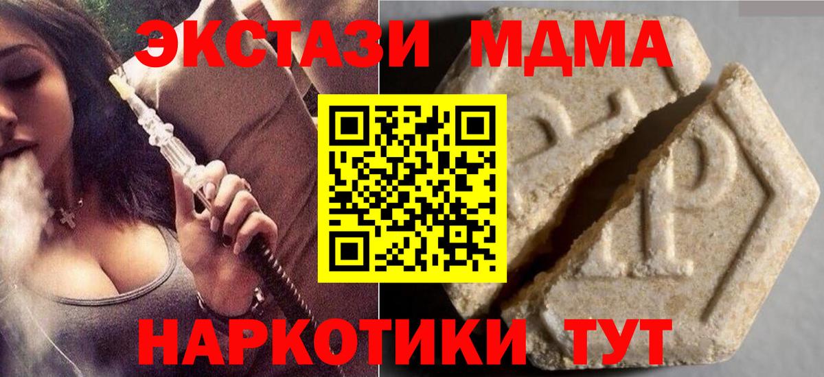 Где найти наркотики?  МЕТ  Камышлов  ГАШИШ  Амфетамин кристаллы  МЕФ  Меф МЯУ МЯУ   Бошки Шишки  Cocaine  Гашиш  Вход с VPN 
