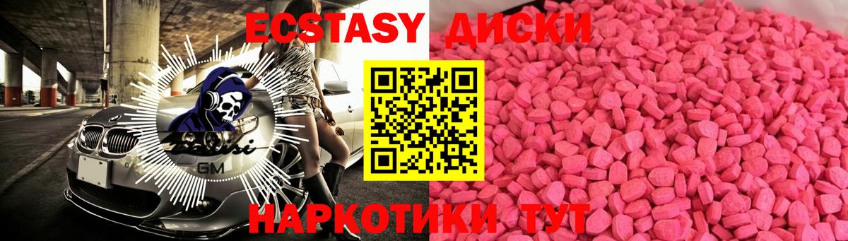 Экстази Дубай  Ecstasy Philipp Plein  Камышлов  Экстази  Вход с VPN 