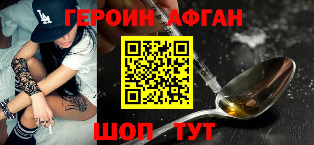 Камышлов  Героин Heroin  Вход с VPN 