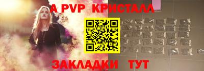 ALPHA PVP Канаш