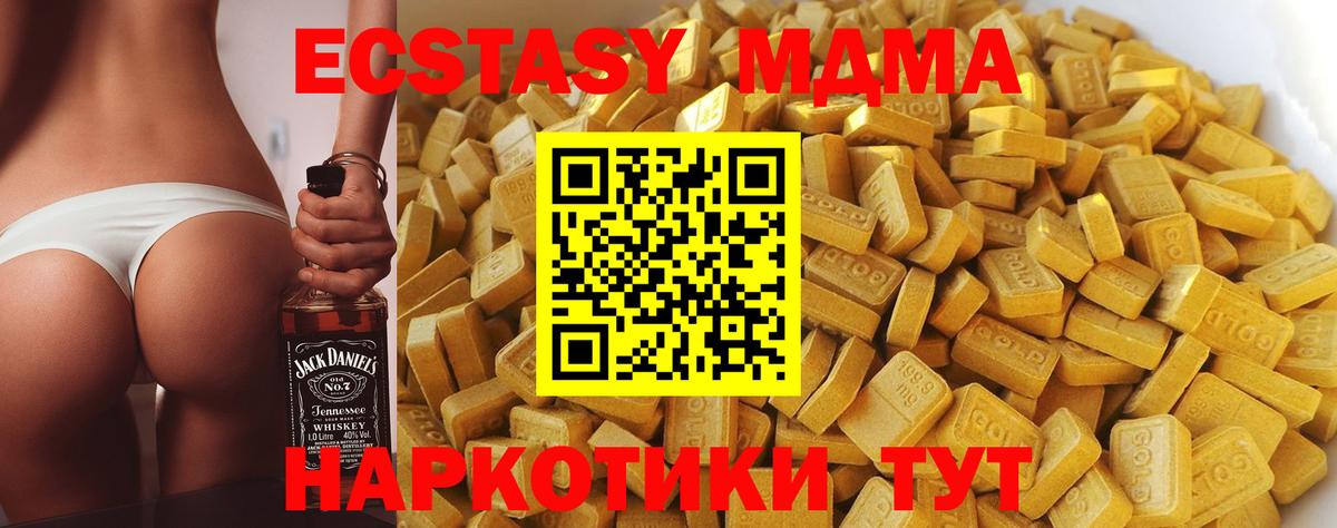 МДМА Molly  MDMA  Камышлов  MDMA crystal  Вход с VPN 