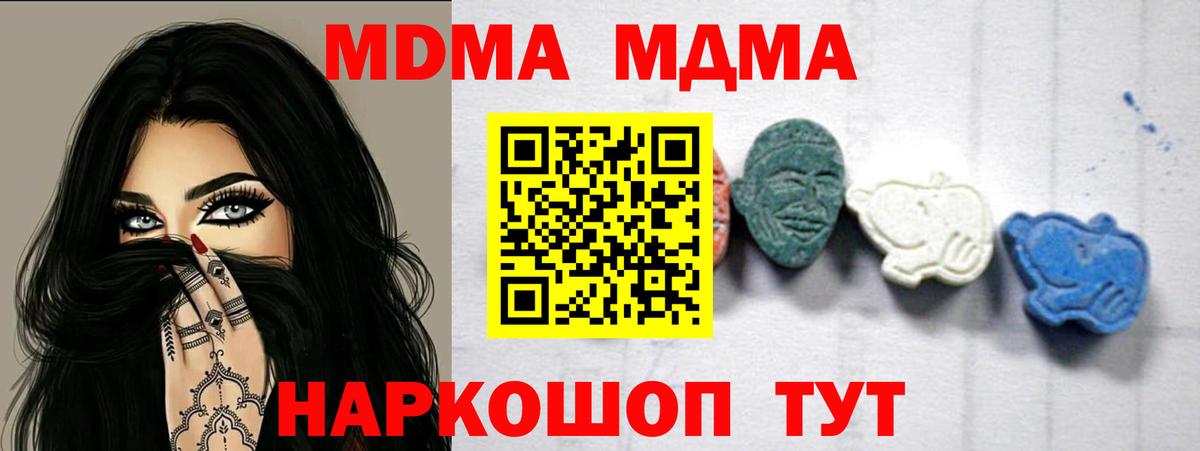 MDMA молли Камышлов