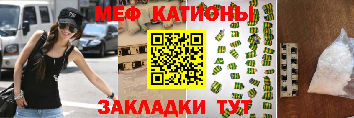 Камышлов  МЯУ-МЯУ  Вход с VPN  МЕФ кристаллы  МЕФ 