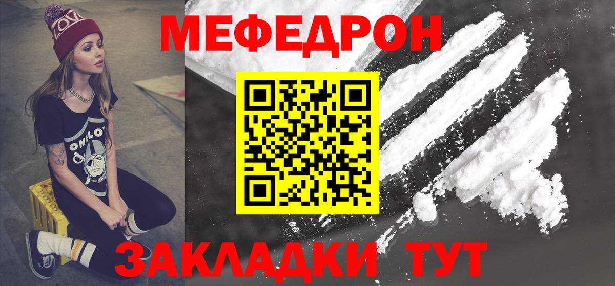 Меф мяу мяу  Камышлов