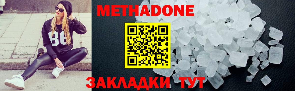Камышлов  МЕТАДОН VHQ  Вход с VPN 