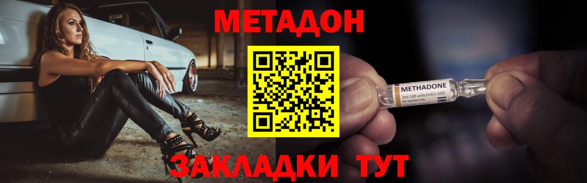 Метадон мёд Камышлов