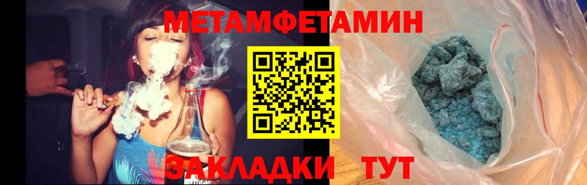 Первитин кристалл  МЕТАМФЕТАМИН  Камышлов  Вход с VPN 