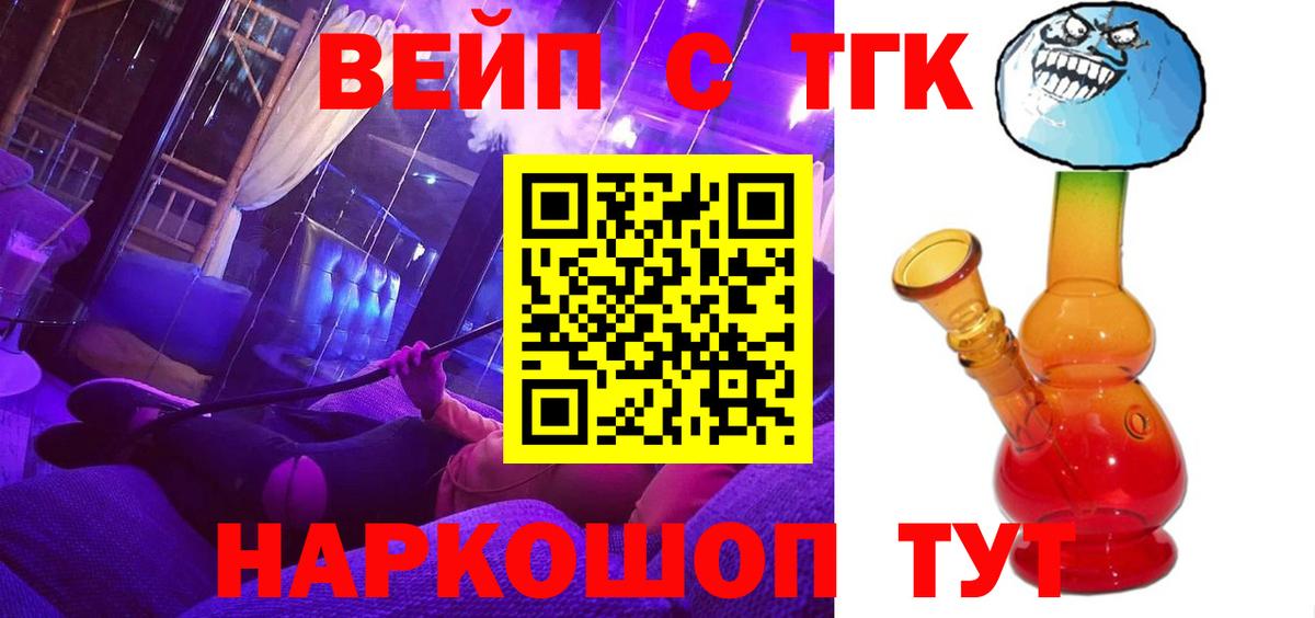 ТГК Wax Камышлов