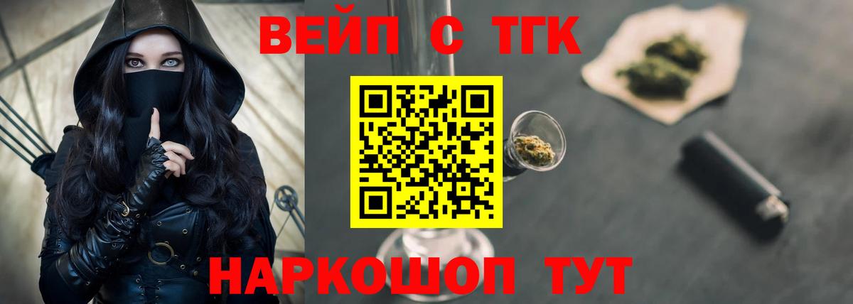Камышлов  Дистиллят ТГК вейп  Дистиллят ТГК жижа  Вход с VPN 